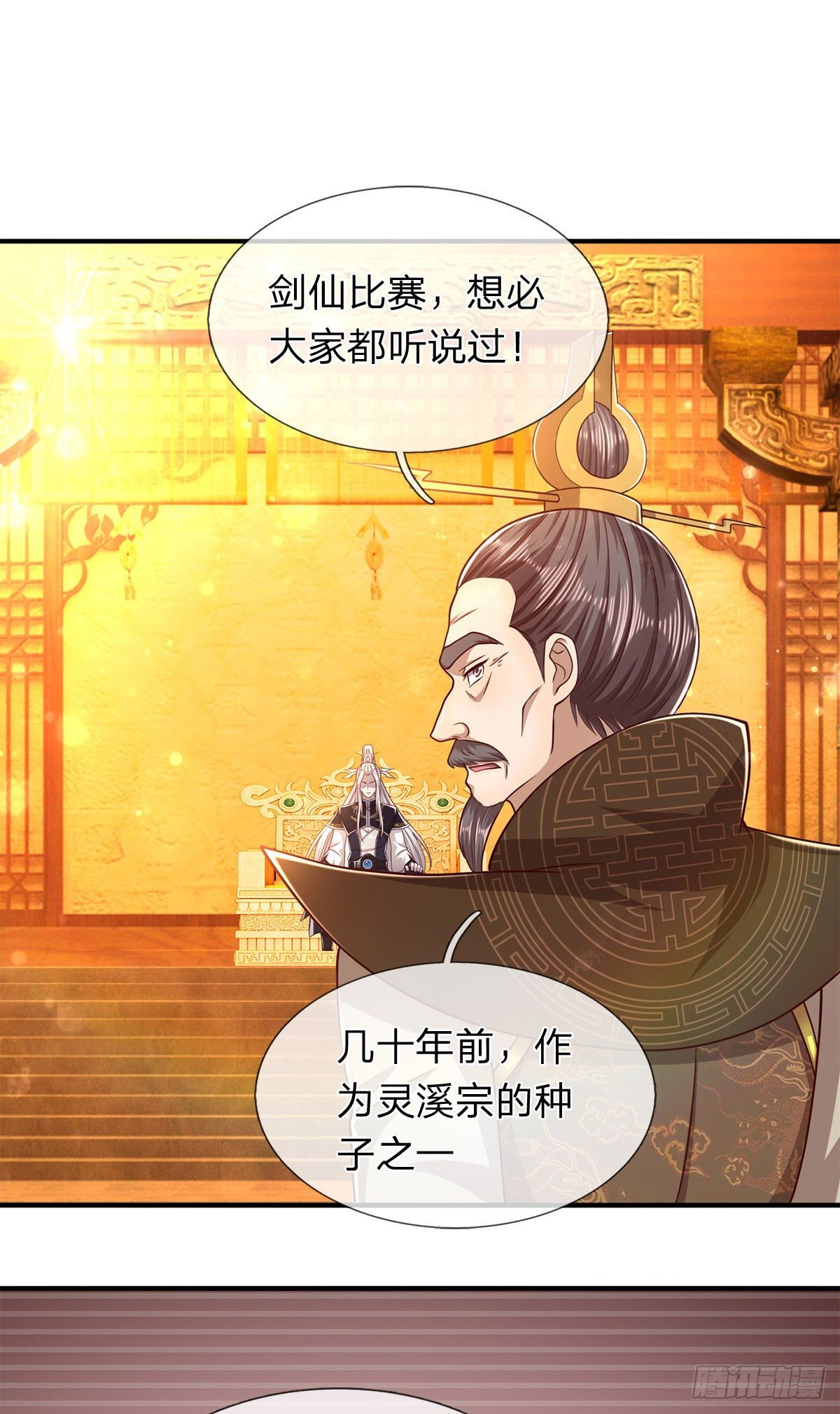 第121话 白云秘境，鬼城秘境11