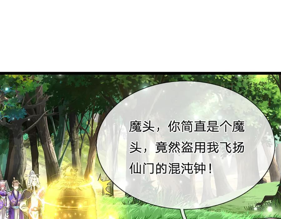 第268话 第一老祖，跪拜陆沉75