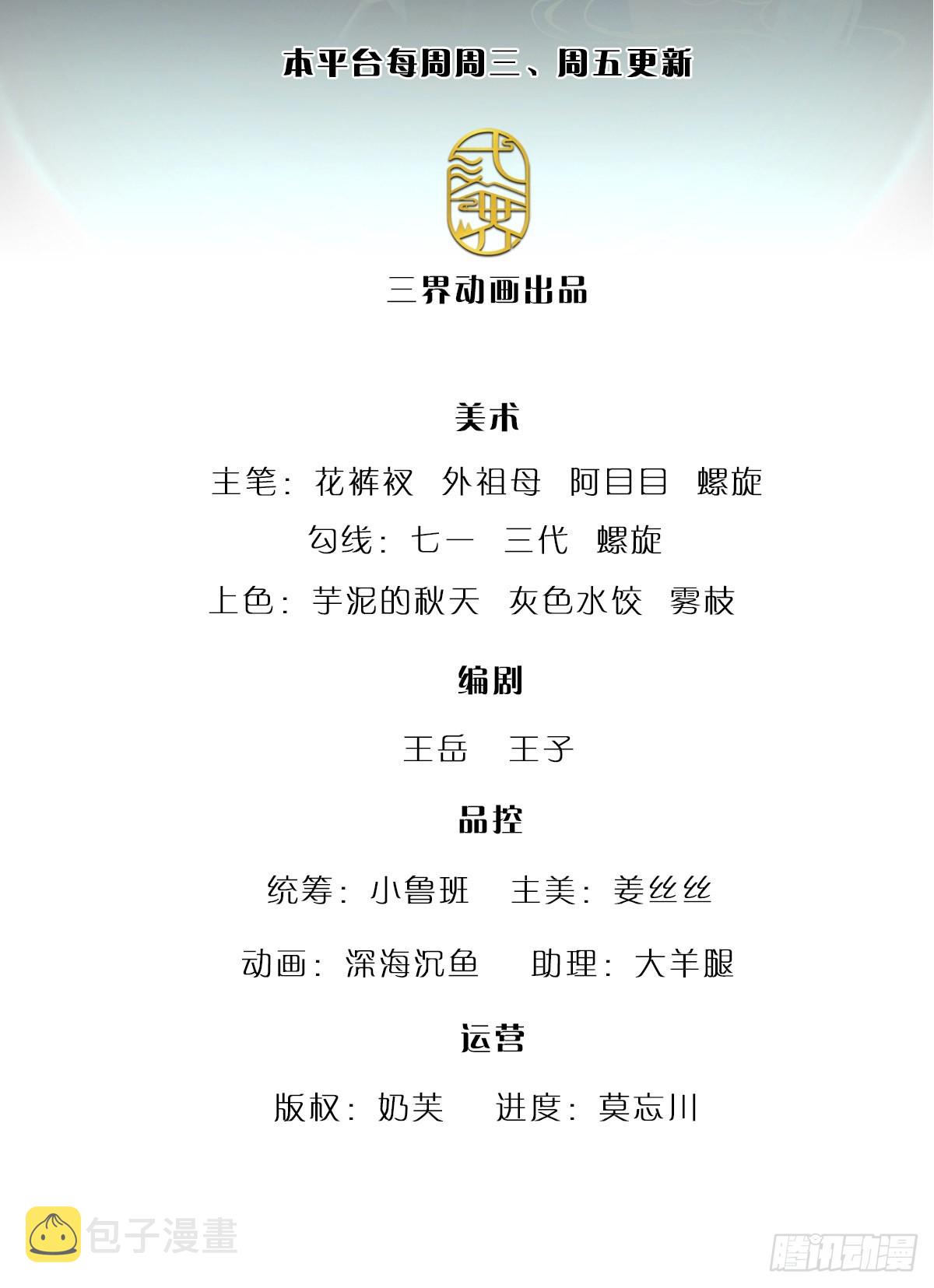 第170话 小人叛变，大逆不道1