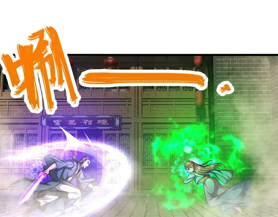 第243话 彩鸢仙子，横空降临4