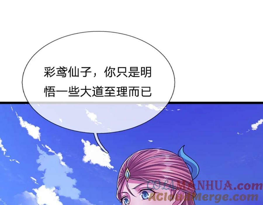 第247话 开启大道，咄咄逼人96