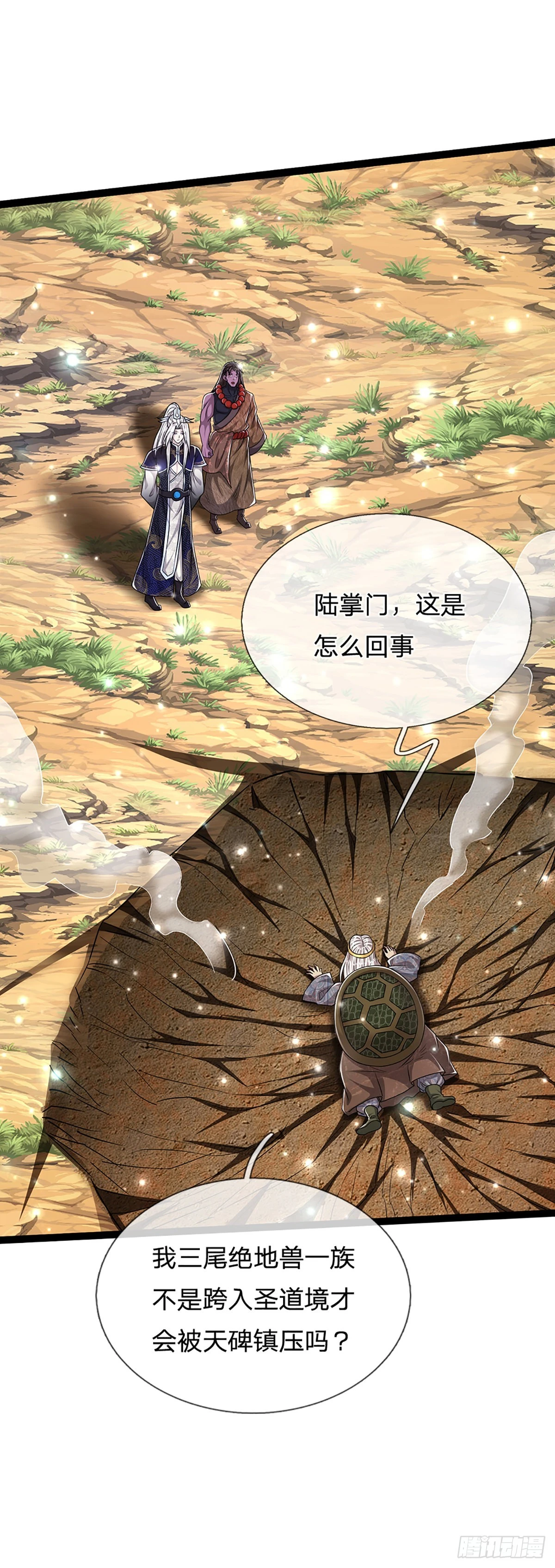 第169话 跨越超凡，天碑镇压39