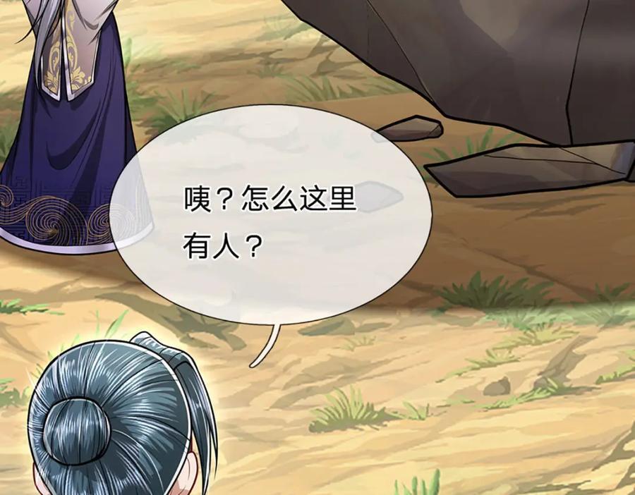 第271话 平起平坐？你也配！55