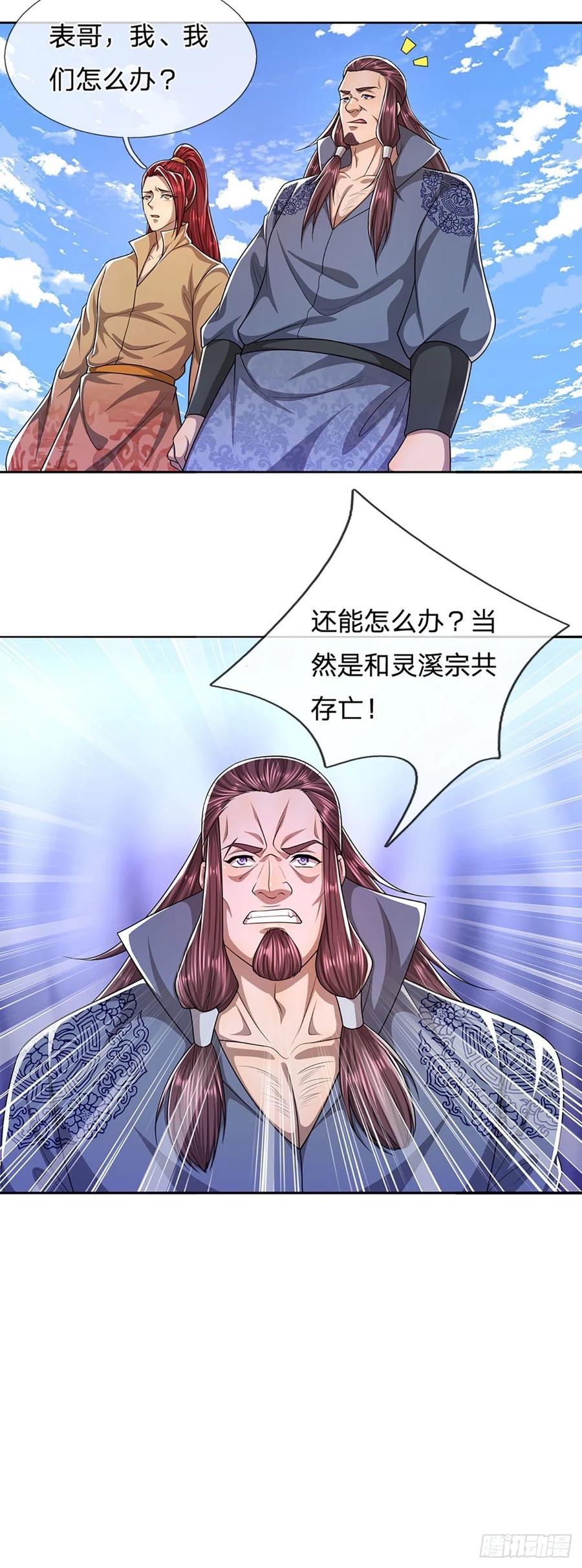 第106话 陆沉何在？静观其变23