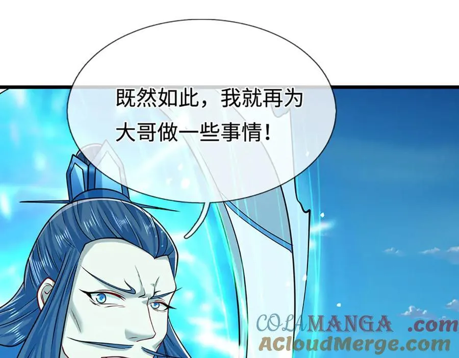 第323话 白帝恢复，手段通天100