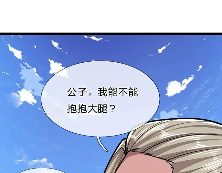 第303话 踏入古殿，寻真机缘27