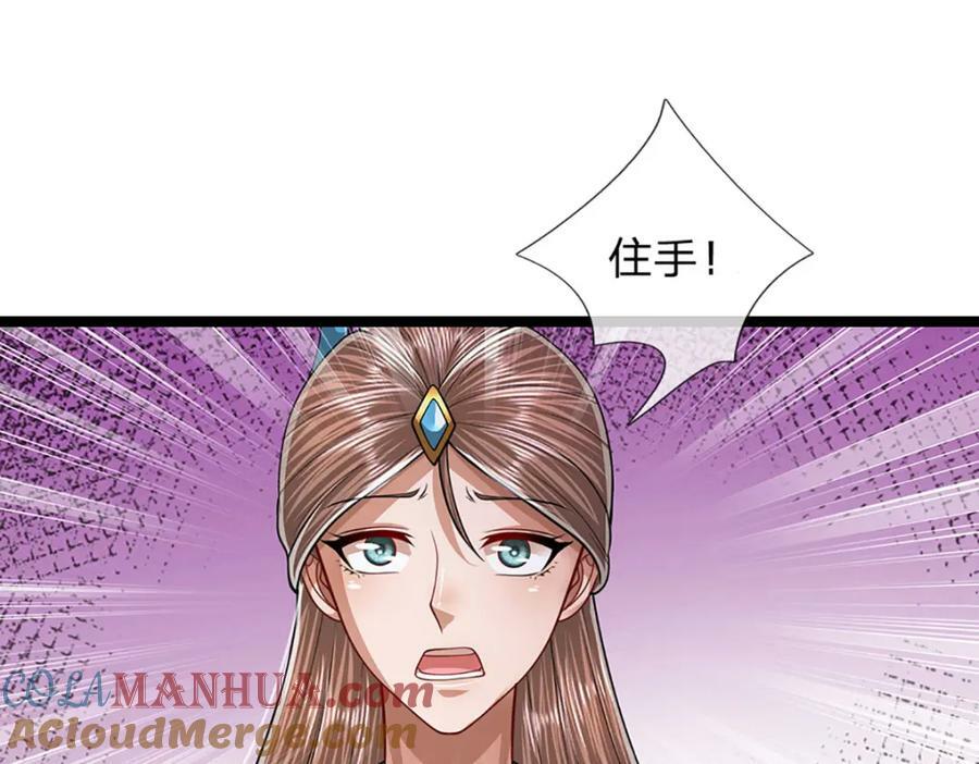 第233话 烂乌鸦嘴，招引风波44