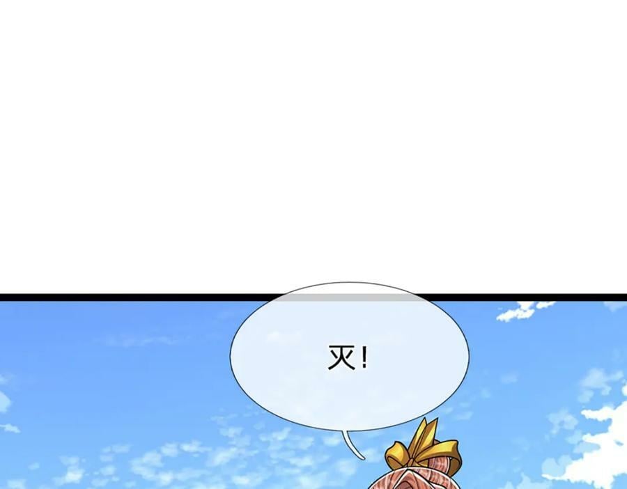 第250话 以爆对灭46
