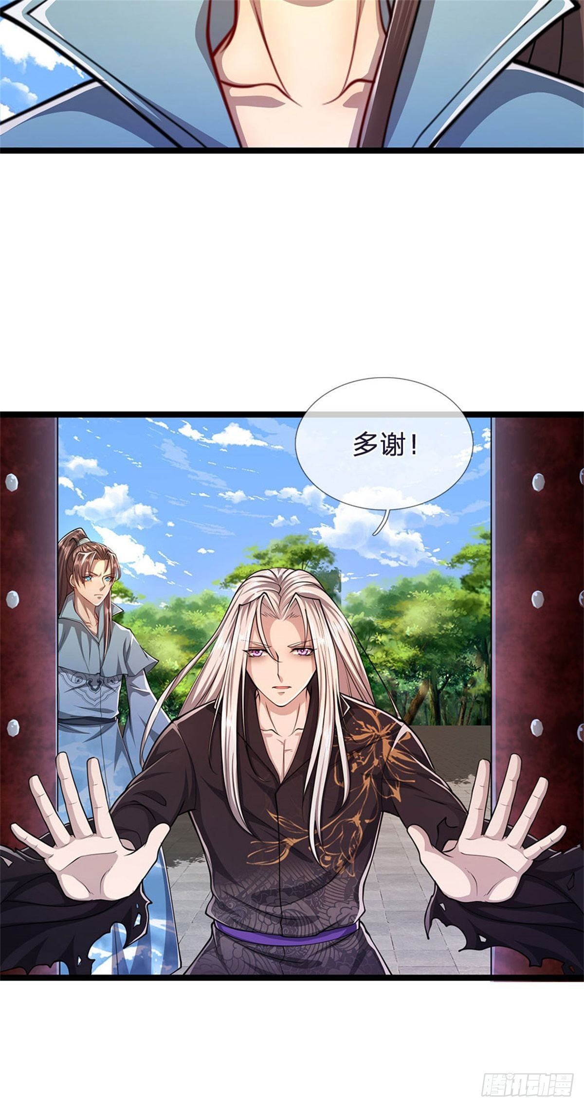 第7话 开放宝阁，选一宝贝28