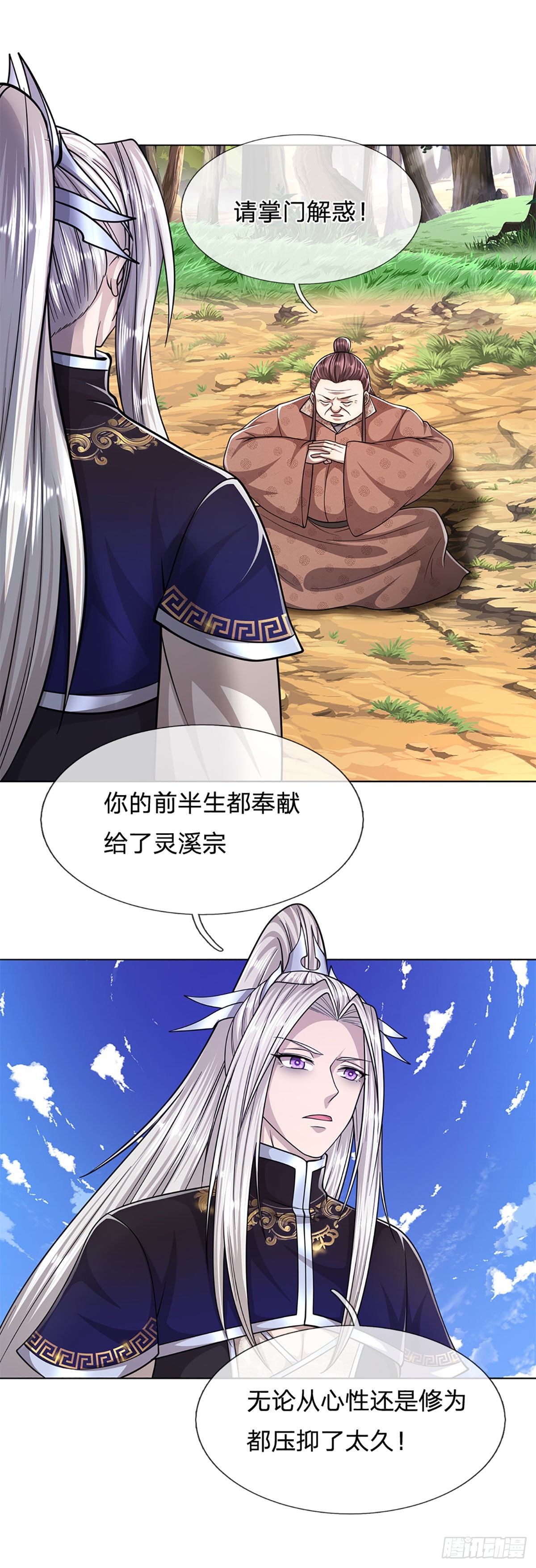 第147话 手段非常，集体突破28
