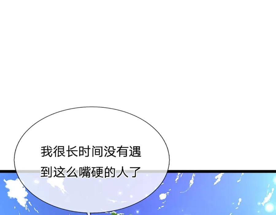 第262话 斩灭首席，摘下狗头50