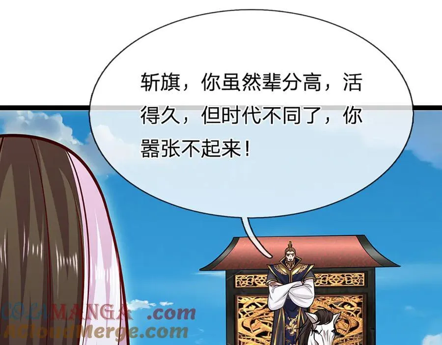 第313话 金甲战神，剑阵玄妙21