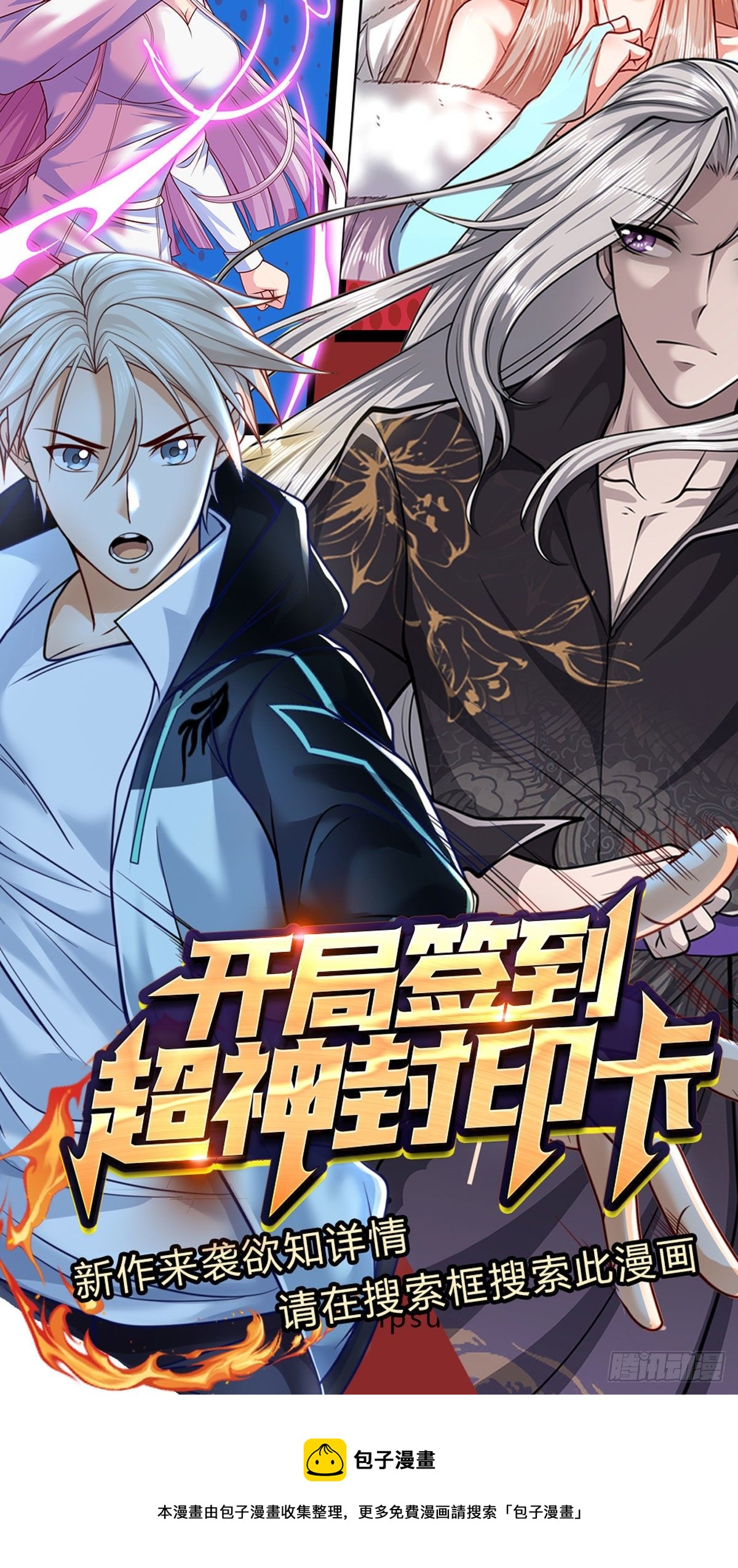 第56话 神秘女子，道音之力37