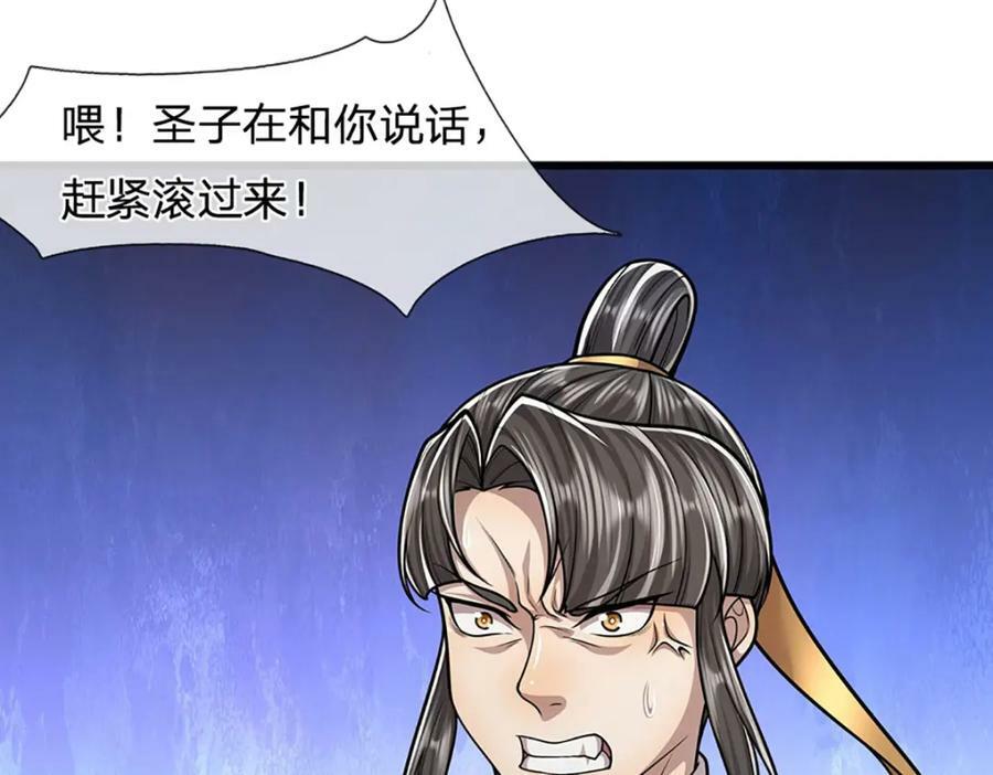 第233话 烂乌鸦嘴，招引风波13