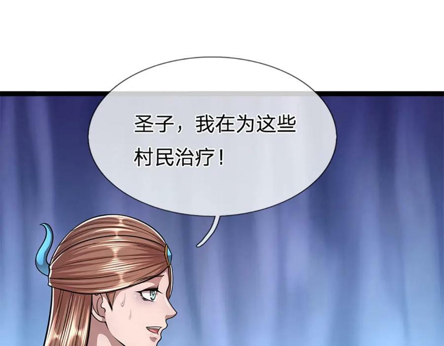 第232话 大发善心，群疗救治61