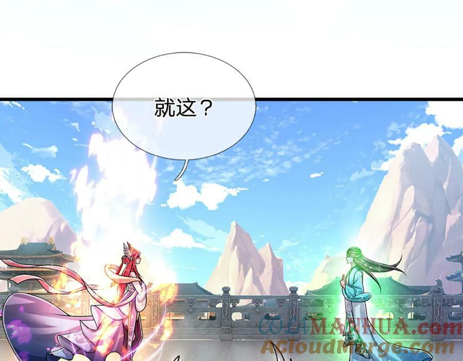 第247话 开启大道，咄咄逼人44