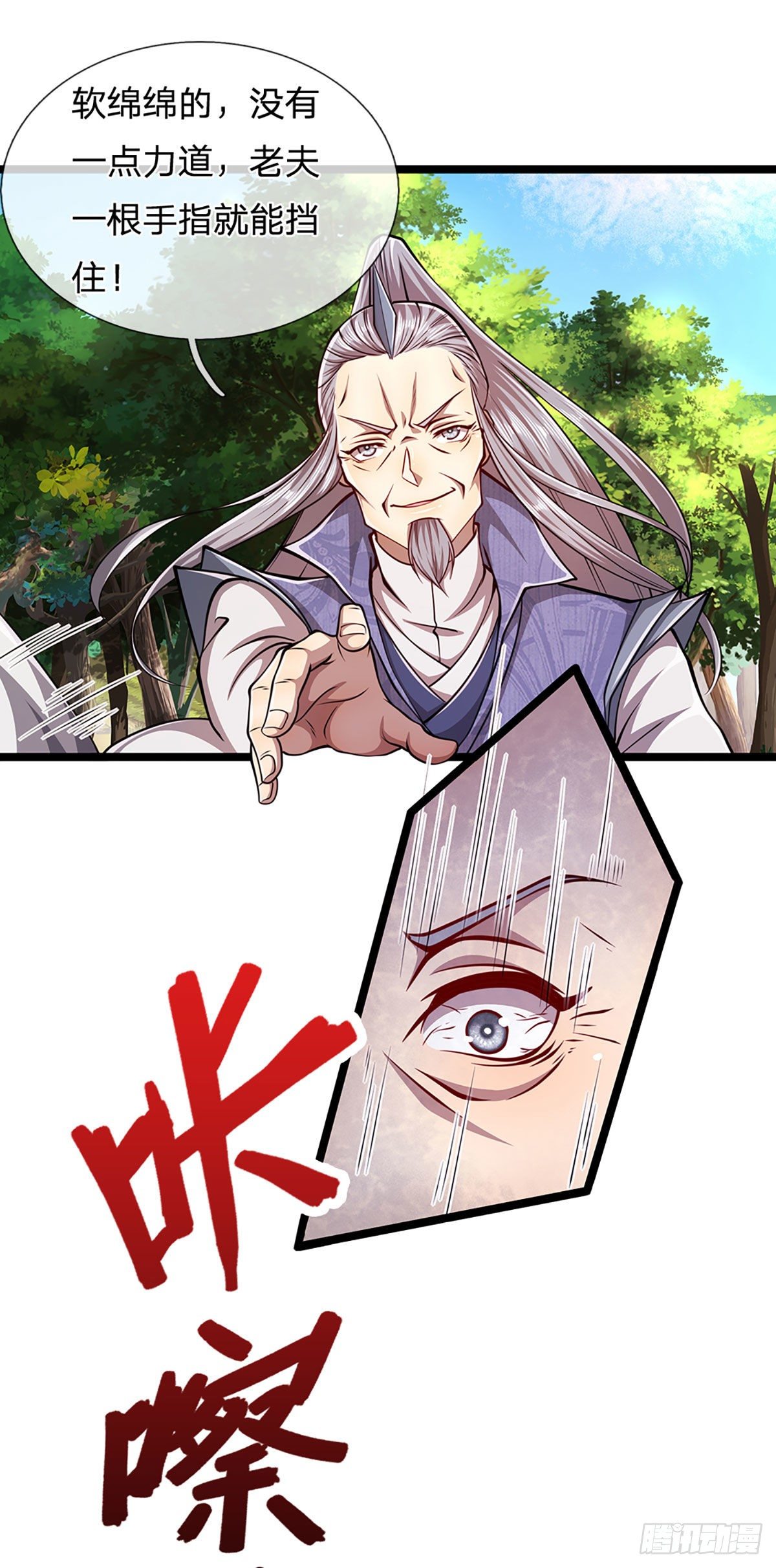 第28话 大逆不道？试试便知23