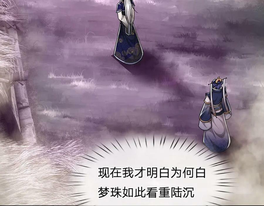 第238话 不自量力58