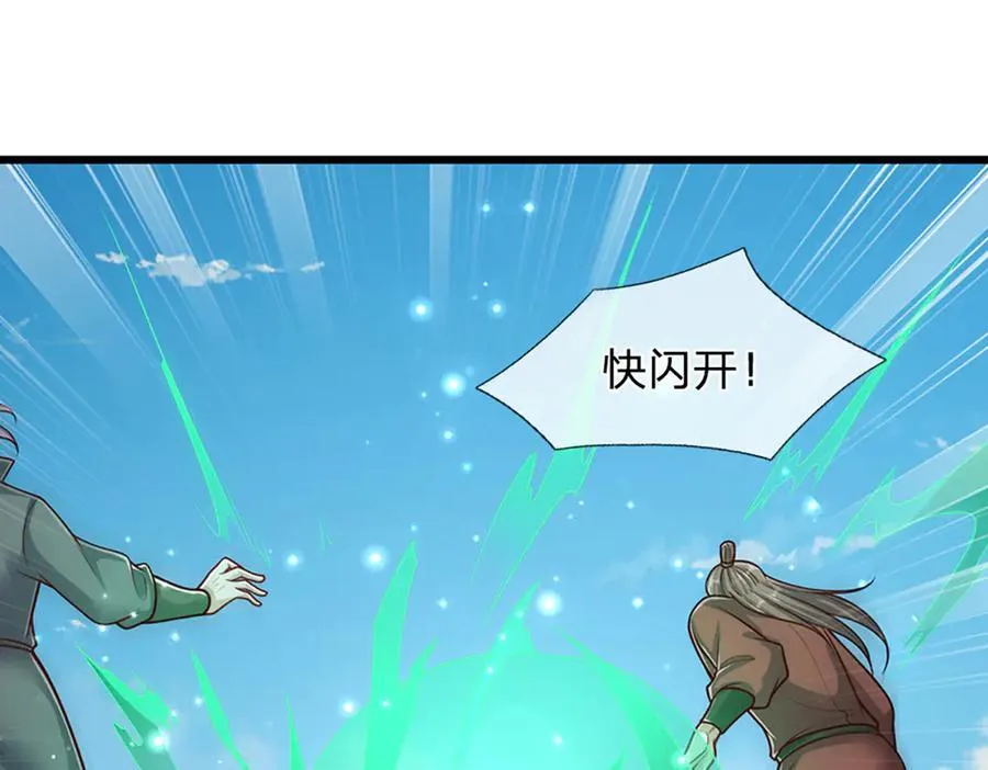 第316话 瀚海宗主，一拳灭之110