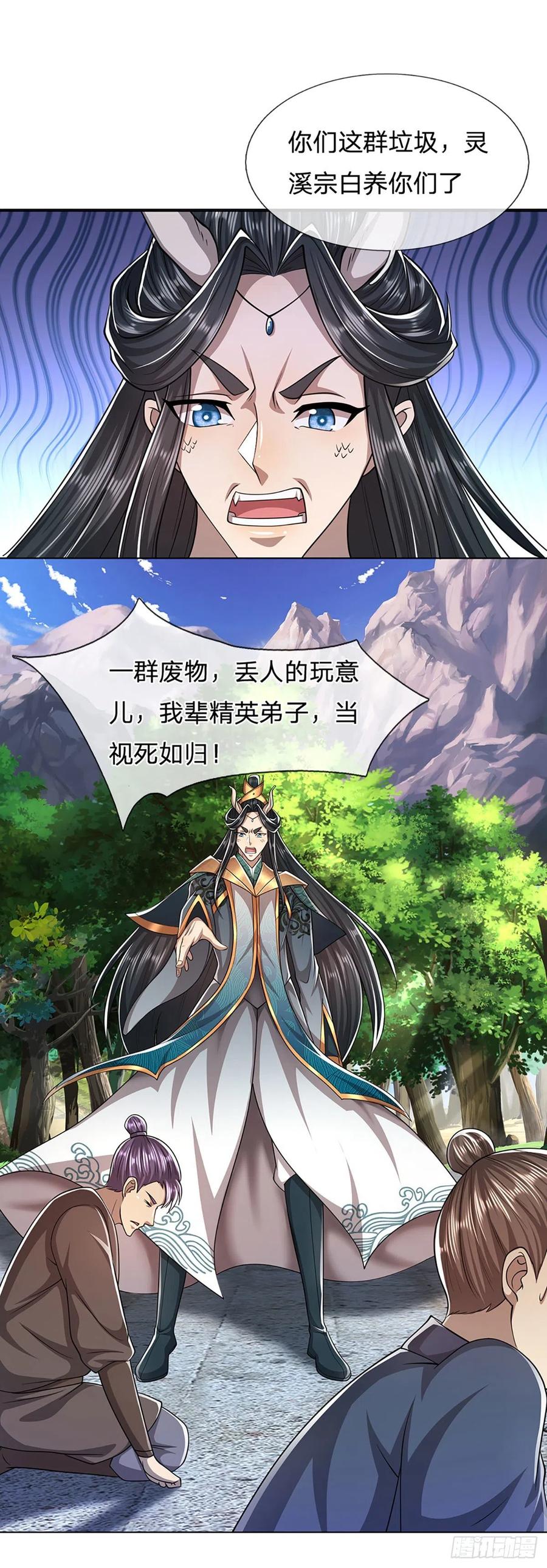 第106话 陆沉何在？静观其变31