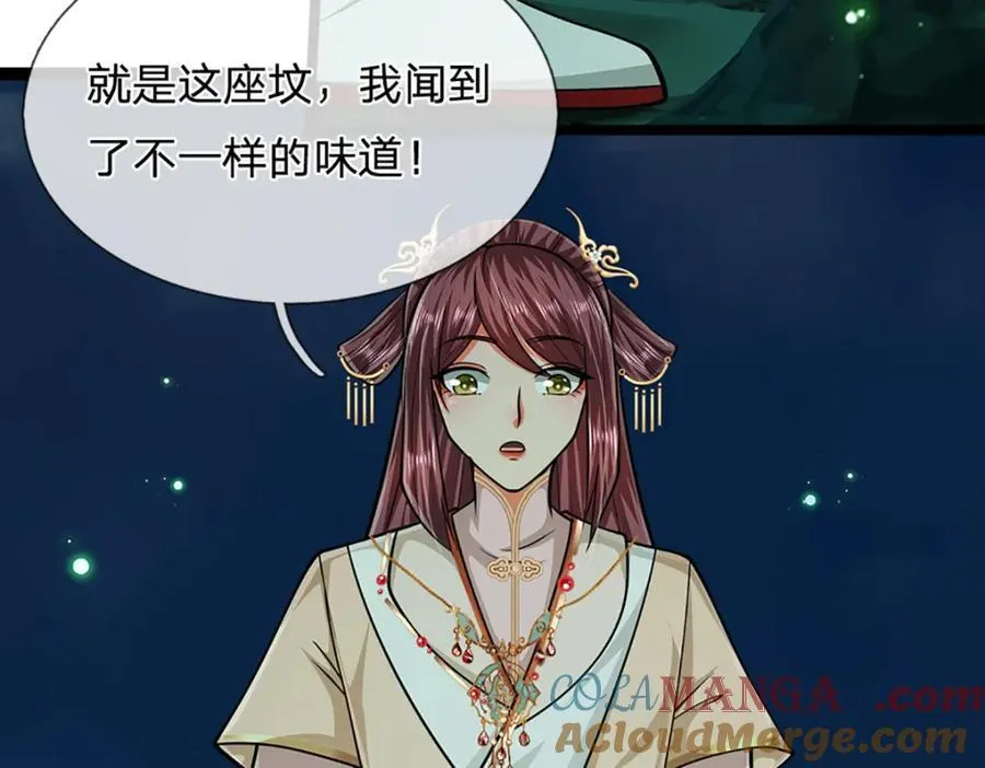 第305话 逆战星珠，战神之躯80