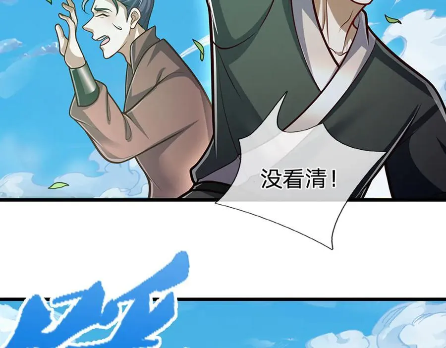 第317话 一根手指，碾压力王5