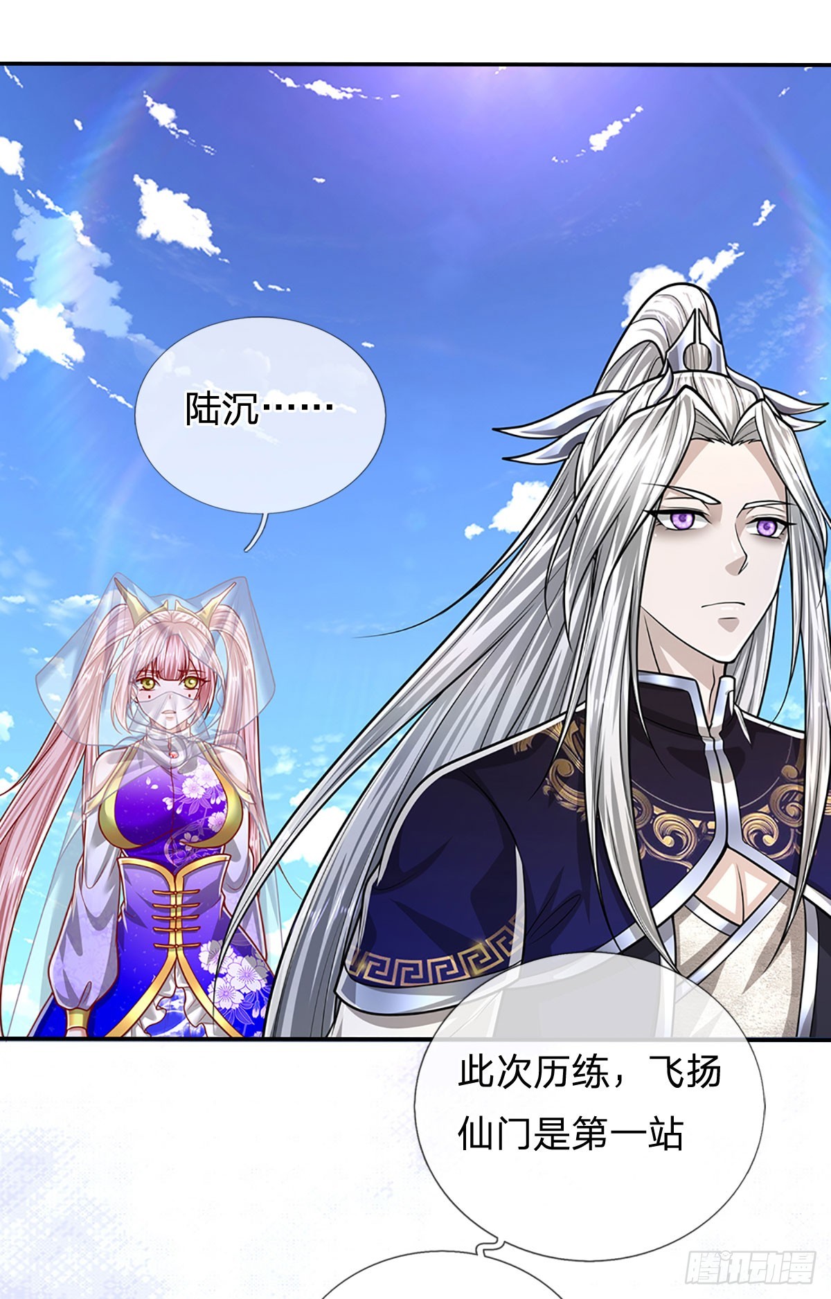 第181话 此次历练，飞扬仙门37
