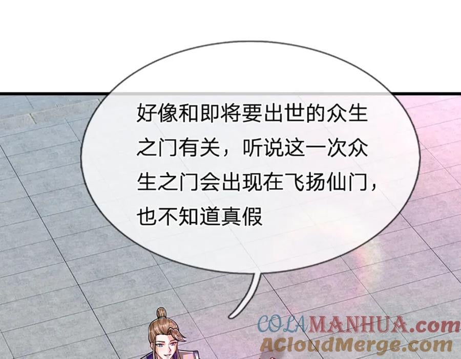 第260话 飞扬仙门，暂避锋芒28