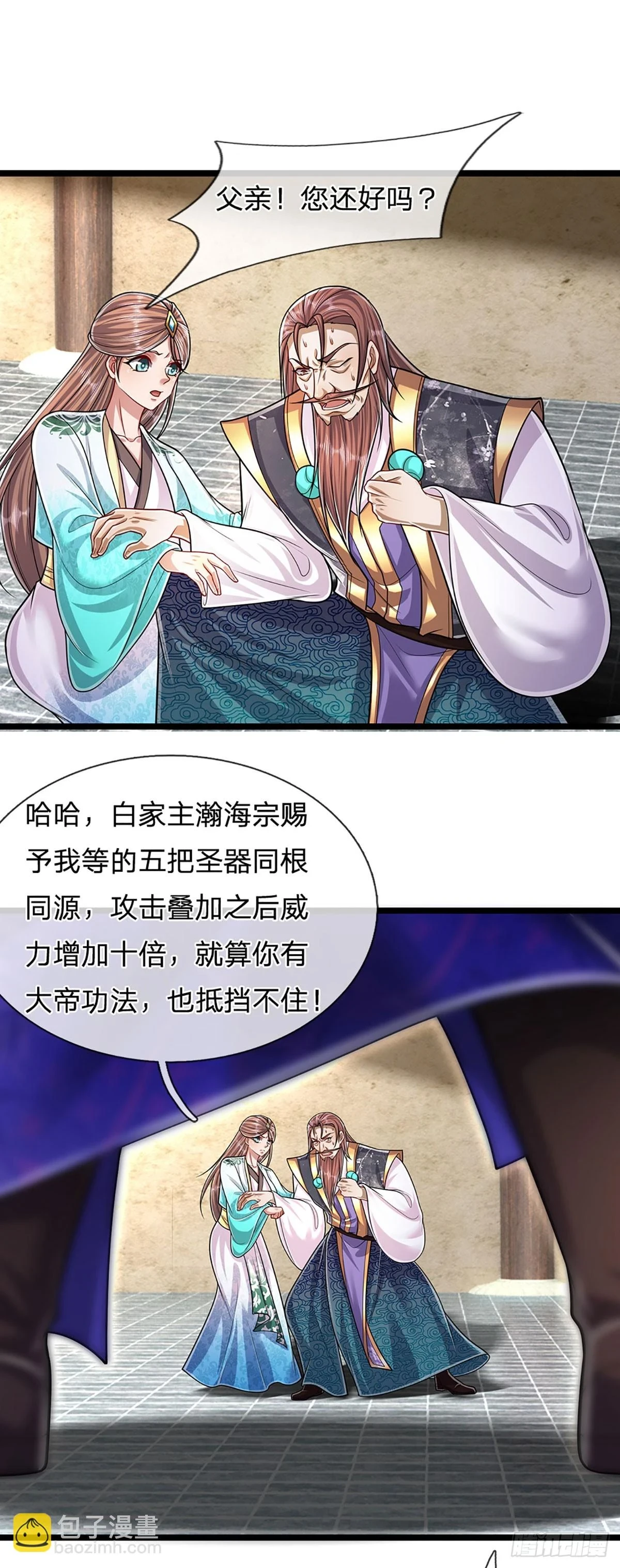 第207话 换根棍子，脱胎换骨6