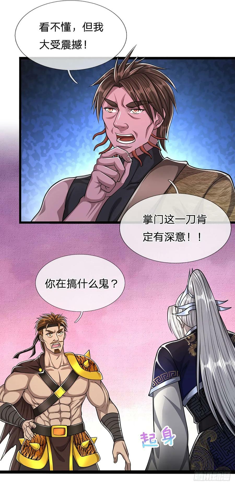 第216话 天芒刀法，撕裂虚空33
