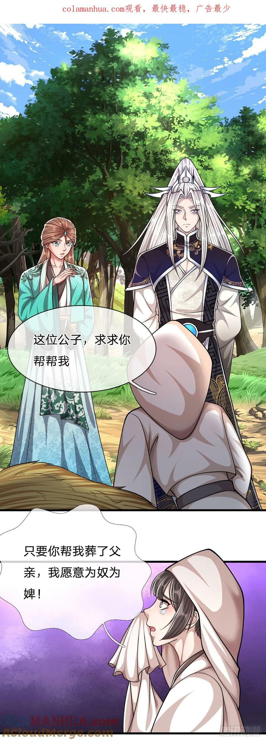 第222话 清剿妖邪，为民除害2