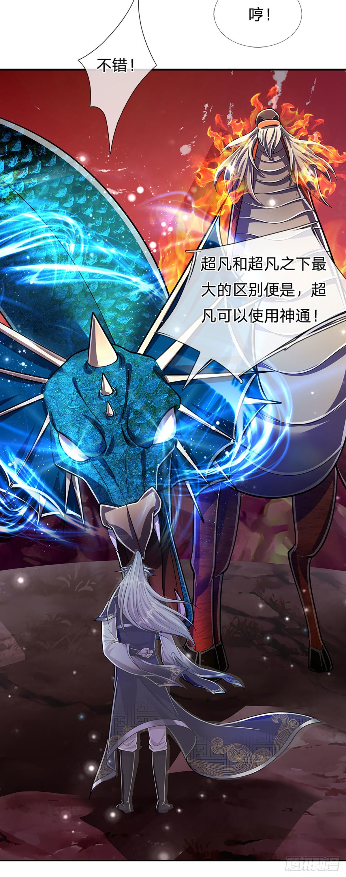 第164话 特殊法则，防不胜防33