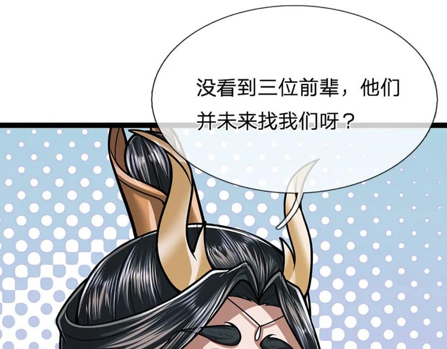 第271话 平起平坐？你也配！42