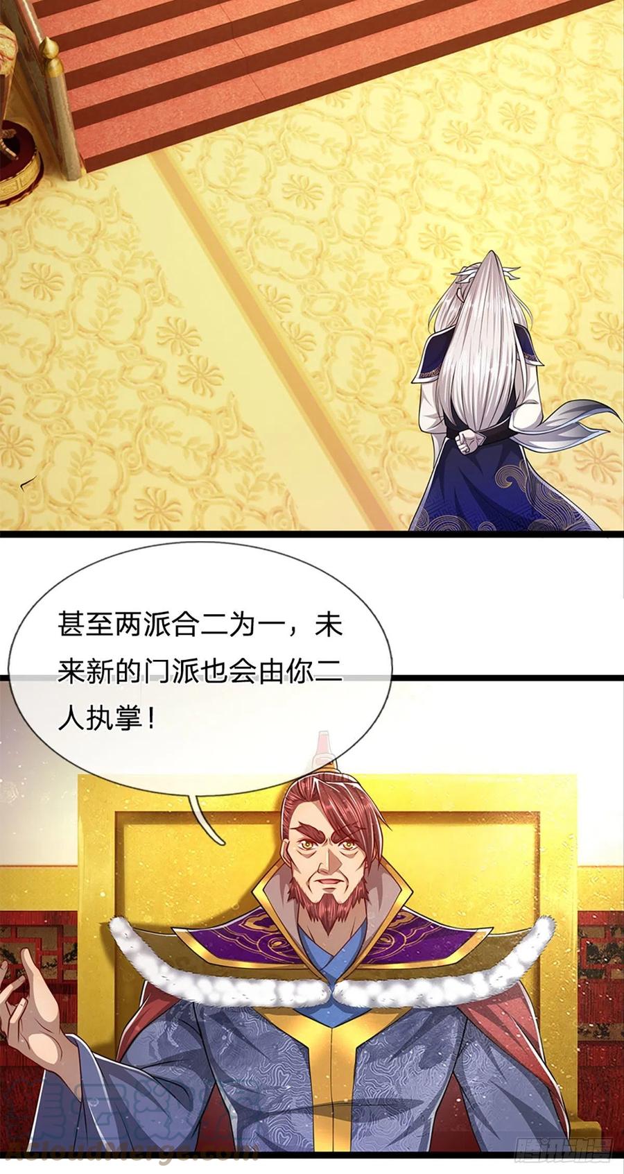 第80话 拒绝联姻，将话挑明22