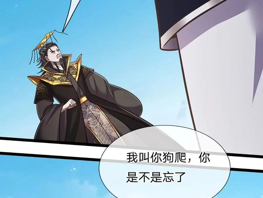 第320话 习得狗爬，自称人皇45