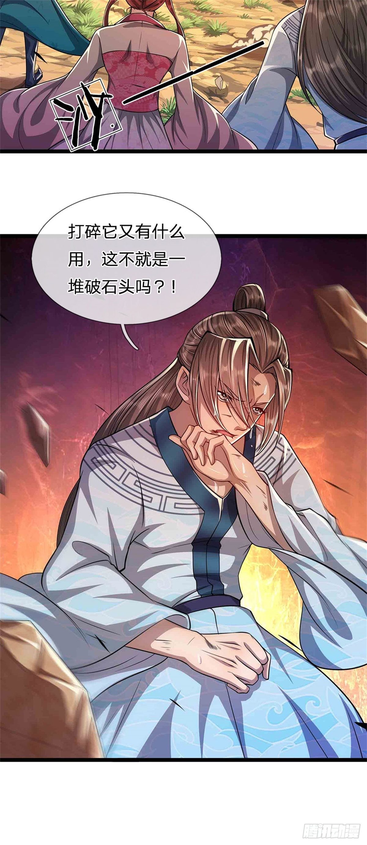 第16话 夺元气石，怎么分配？14