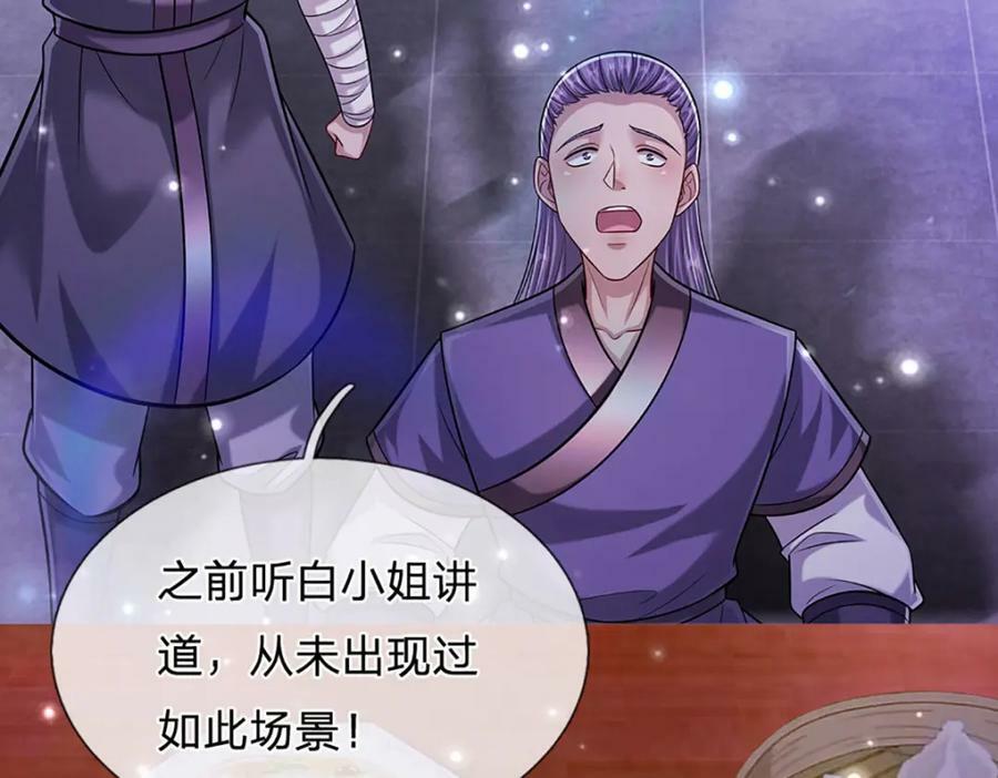 第247话 开启大道，咄咄逼人70