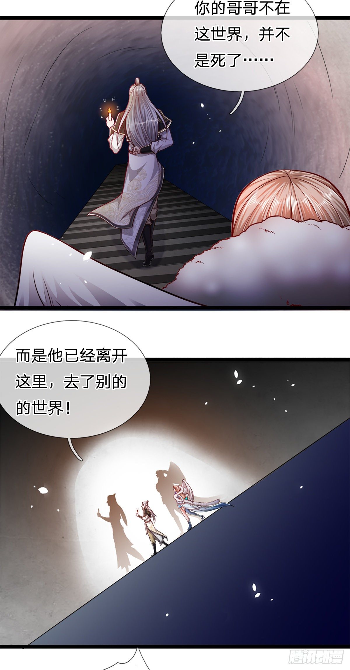 第63话 诸多世界，传送兵武3