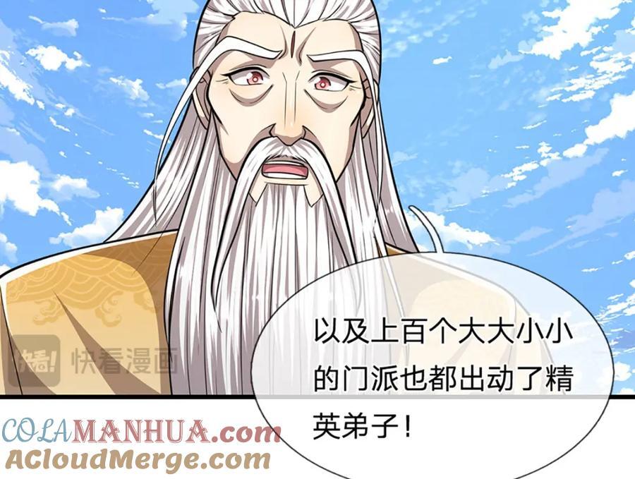 第273话 公主现世，斩了此子30