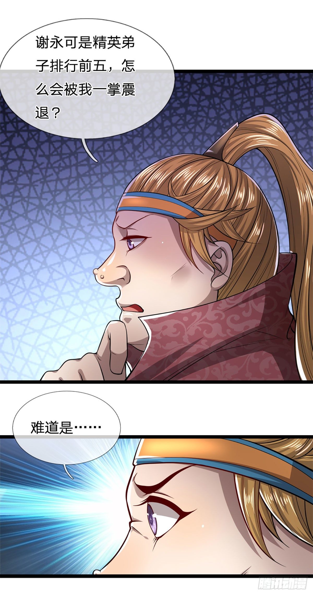 第54话 天之骄女，凡夫俗女21