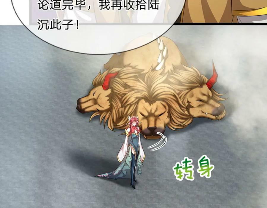 第246话 挡我者灭，放马过来49