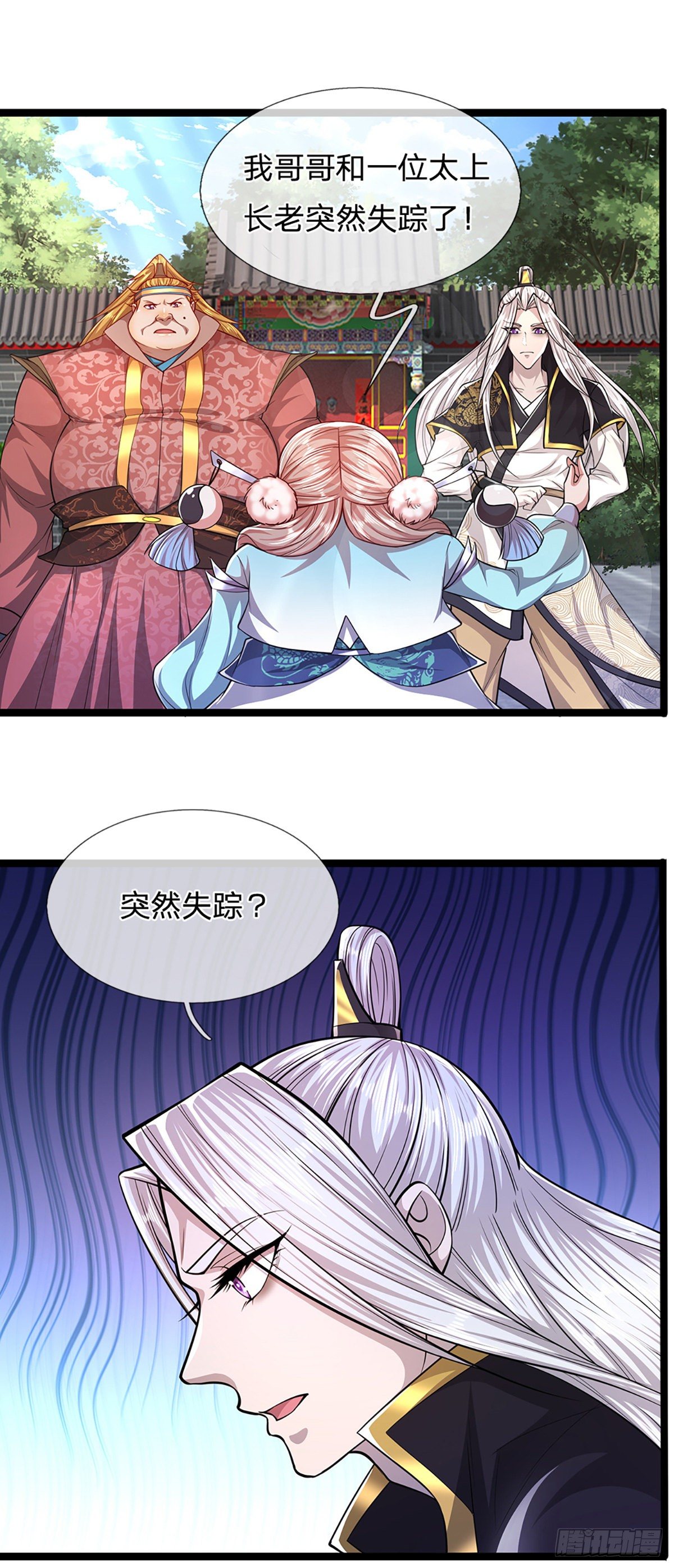 第51话 反客为主，突然失踪25