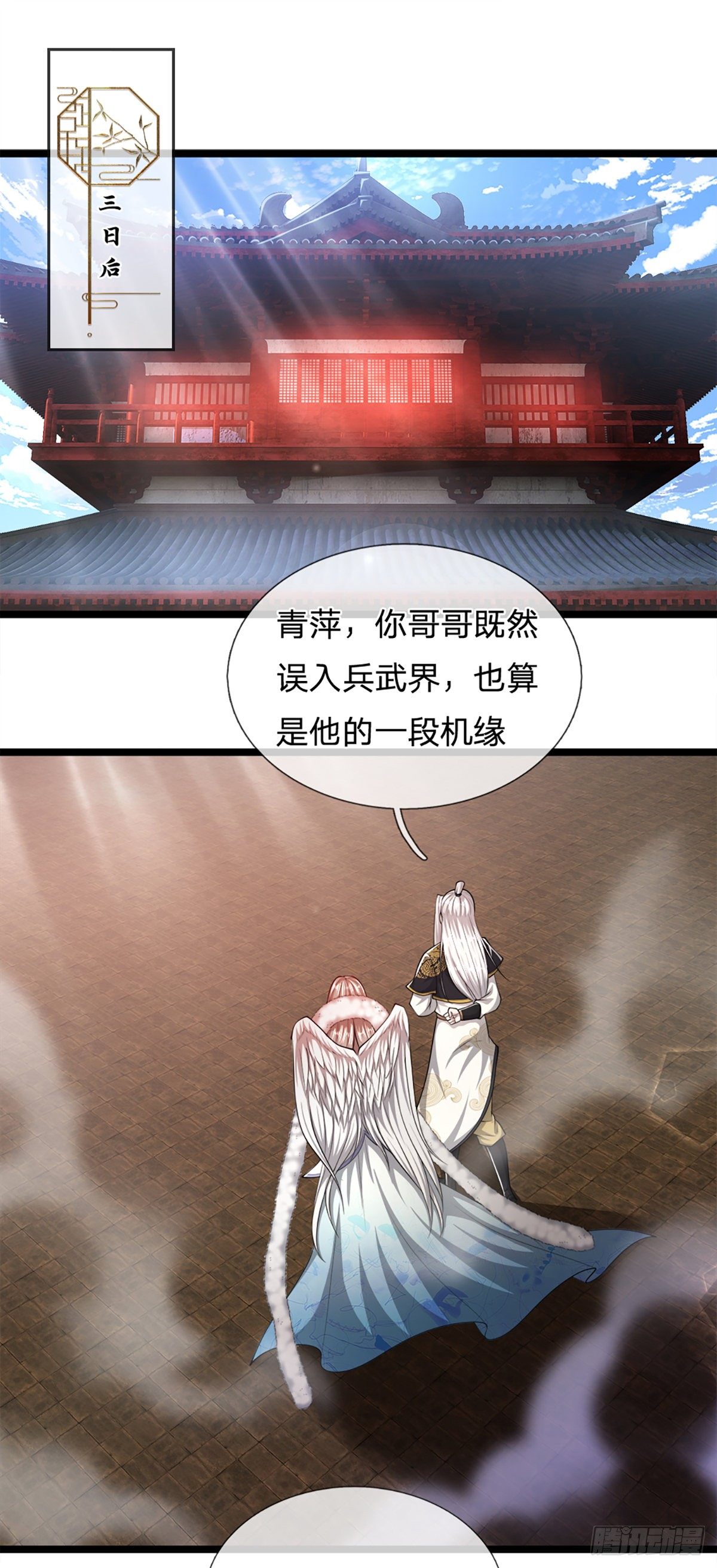 第63话 诸多世界，传送兵武14