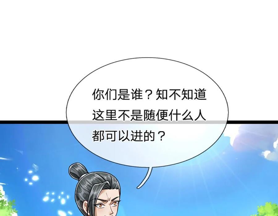 第271话 平起平坐？你也配！63