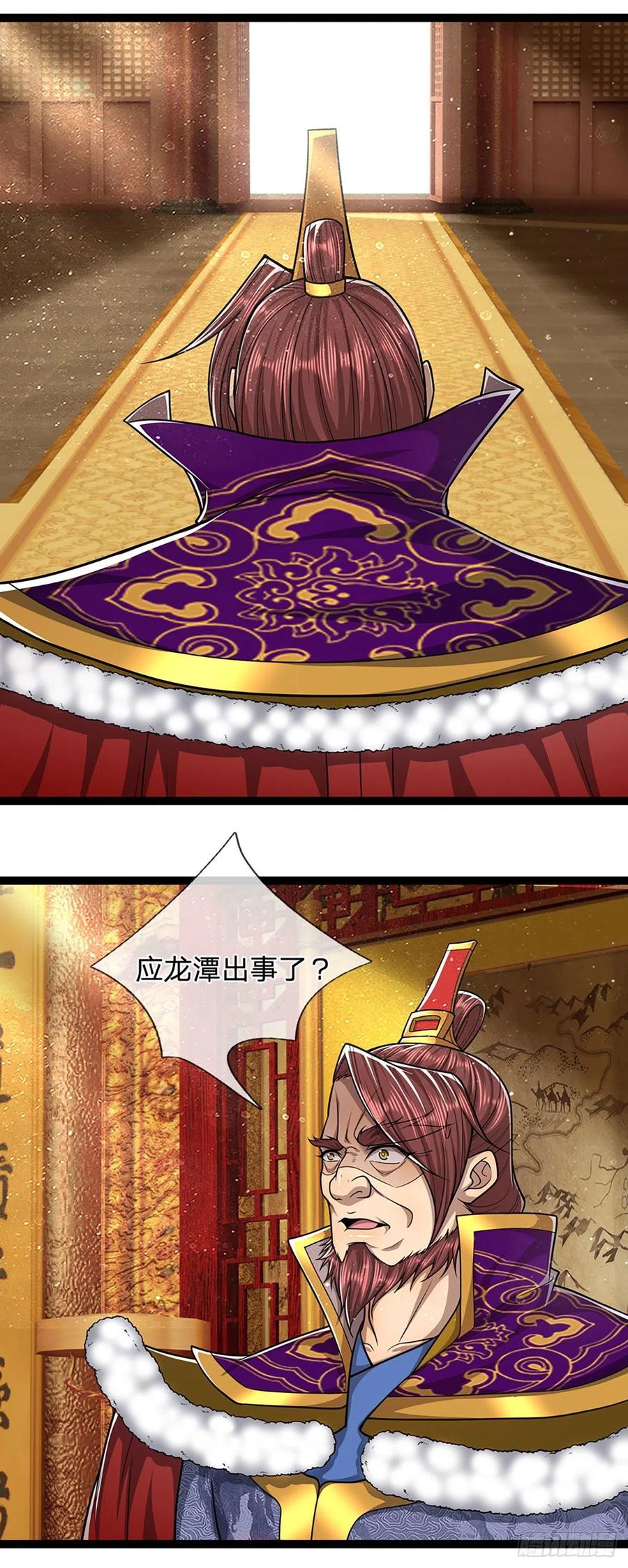 第85话 盘龙圣衣，应龙显形15