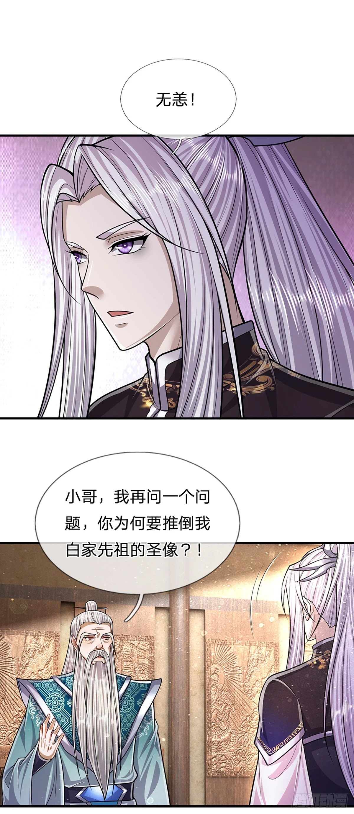 第203话 悟道天地，品味一番4