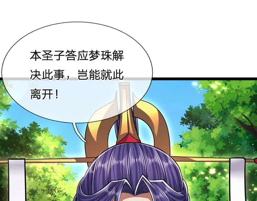 第229话 救治万人？你可以的127