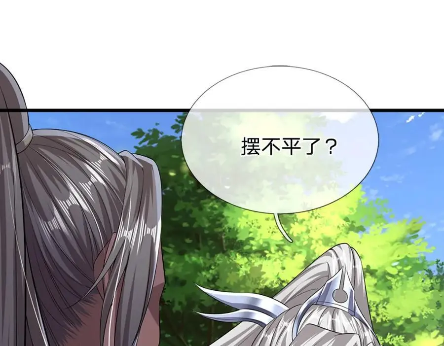 第281话 第一美男，是个变态99