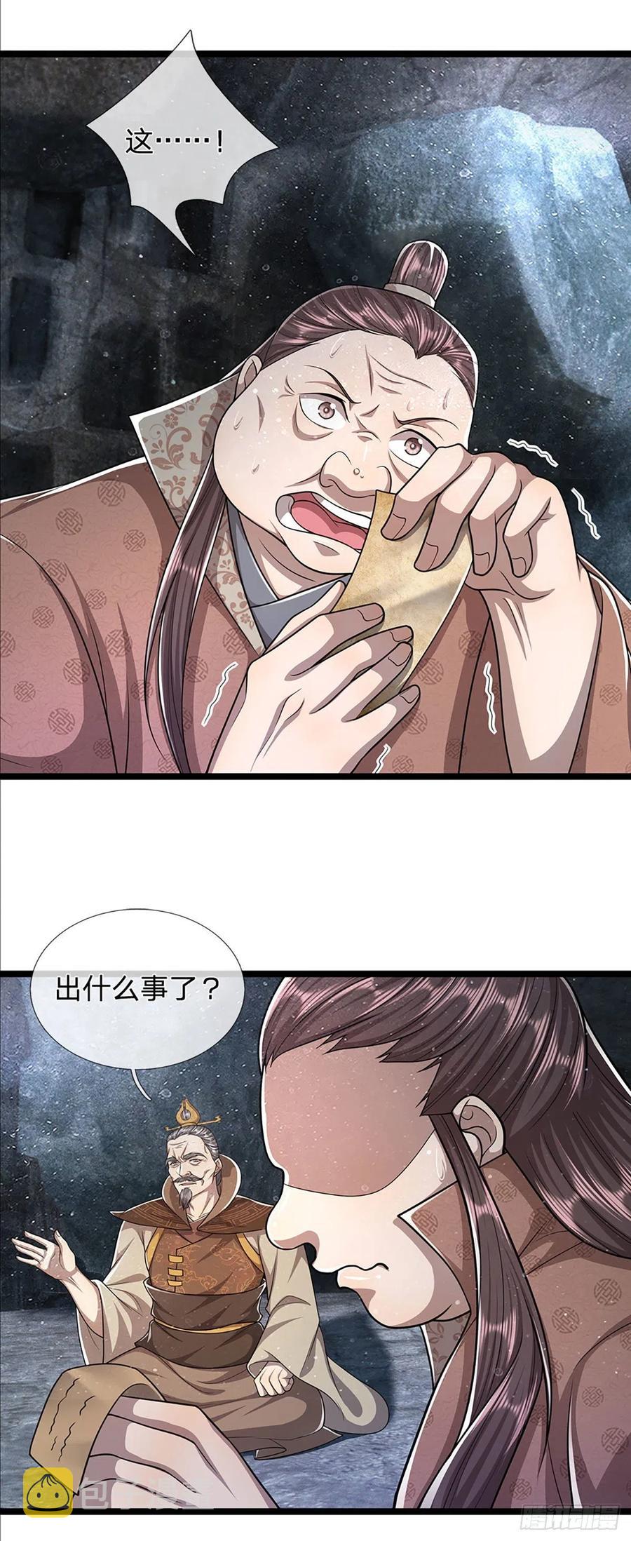 第96话 随他去做，信他一回11