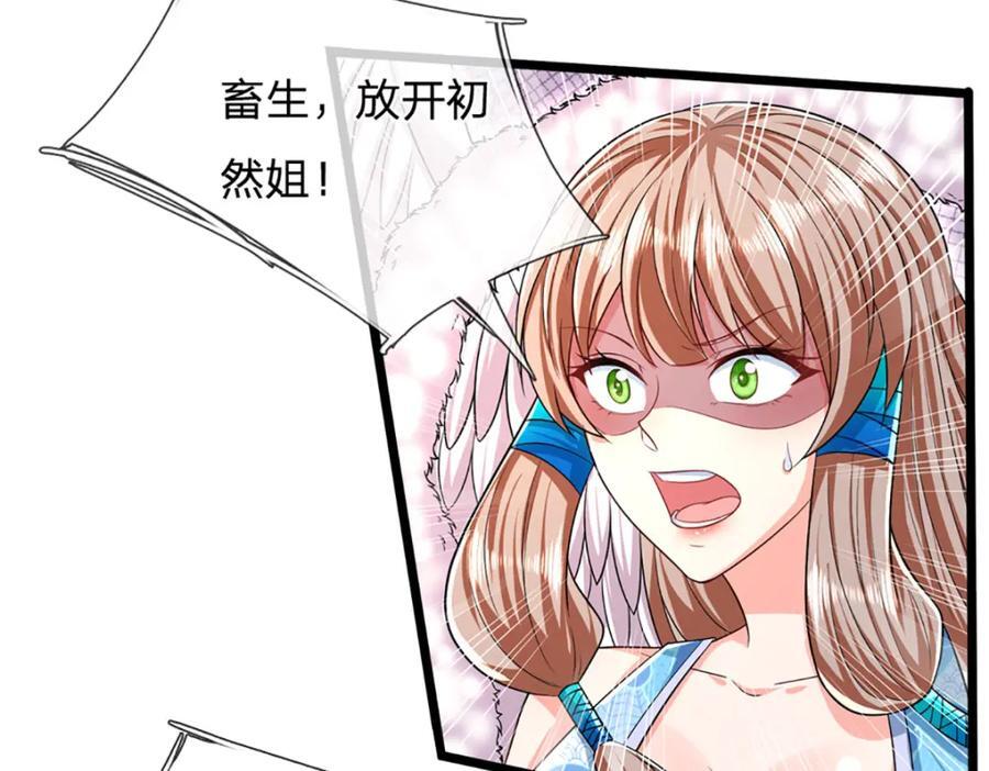 第258话 玄妙剑法，拔刀相助47